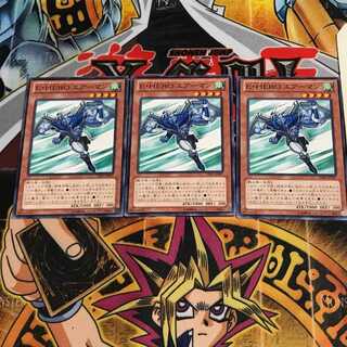 E・HERO エアーマン 9 ノーマル 3枚セット てら
