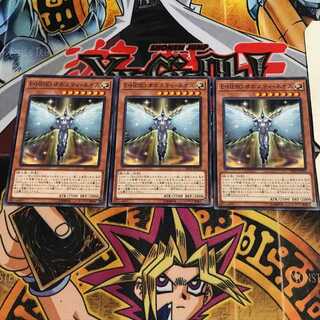 E・HERO オネスティ・ネオス 9 ノーマル 3枚セット てら