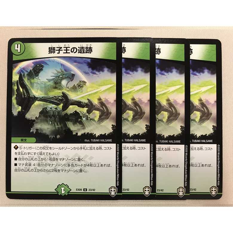 獅子王の遺跡 4枚