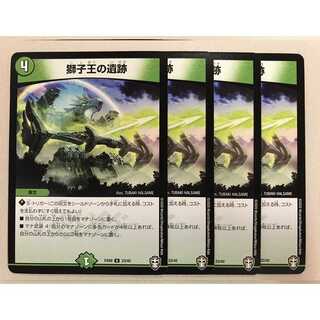 獅子王の遺跡 4枚