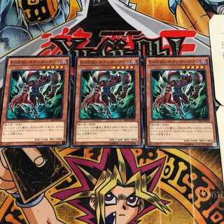 E・HERO ネクロダークマン 2 ノーマル 3枚セット てら