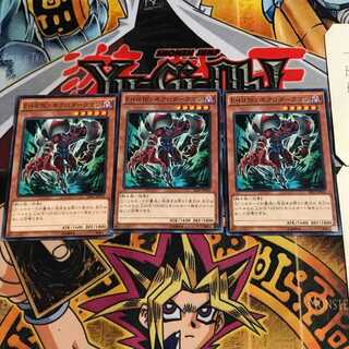 E・HERO ネクロダークマン 4 ノーマル 3枚セット てら