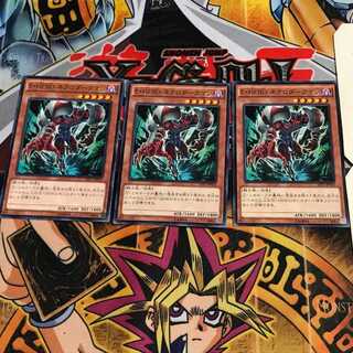 E・HERO ネクロダークマン 7 ノーマル 3枚セット てら