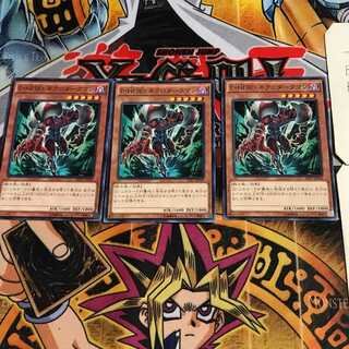 E・HERO ネクロダークマン 8 ノーマル 3枚セット てら