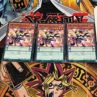 EMドクロバット・ジョーカー 7 ノーマル 3枚セット てら