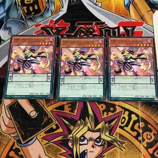 EMドクロバット・ジョーカー 8 ノーマル 3枚セット てら