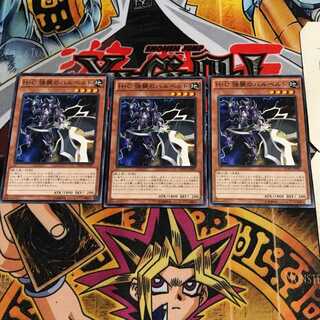 H・C 強襲のハルベルト 4 ノーマル 3枚セット てら