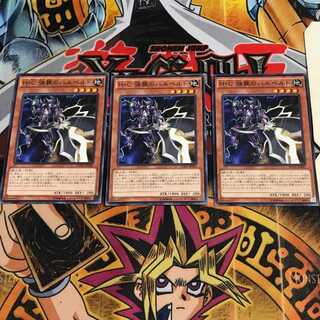 H・C 強襲のハルベルト 8 ノーマル 3枚セット てら