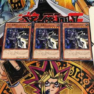 H・C 強襲のハルベルト 9 ノーマル 3枚セット てら