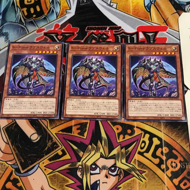 S-Force ラプスウェル 2 ノーマル 3枚セット てら