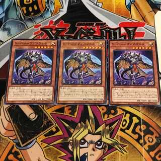 S-Force ラプスウェル 4 ノーマル 3枚セット てら