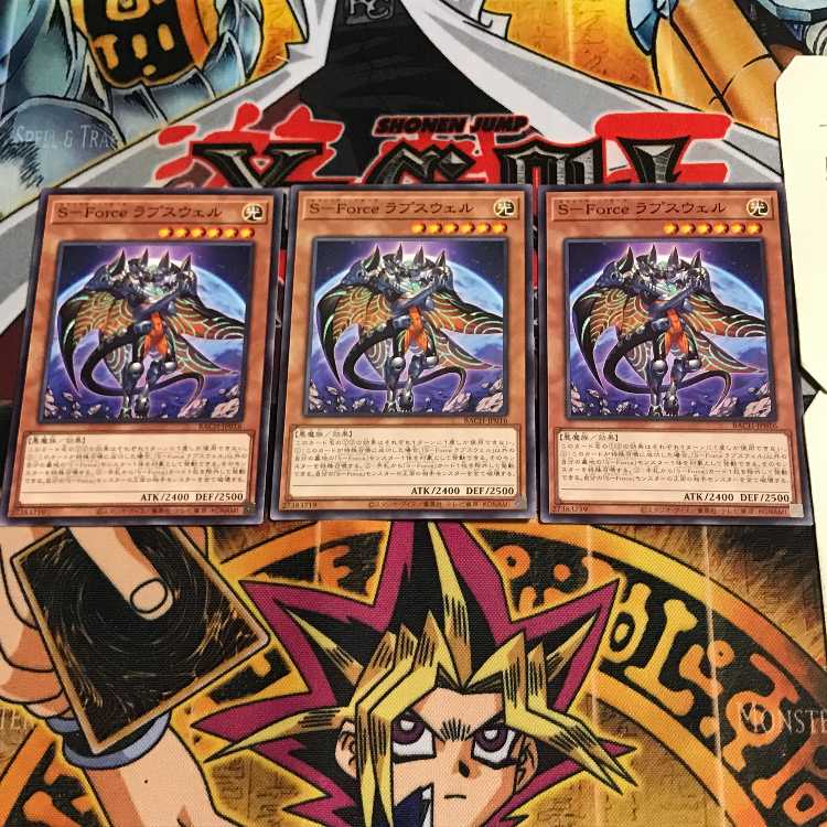 S-Force ラプスウェル 6 ノーマル 3枚セット てら