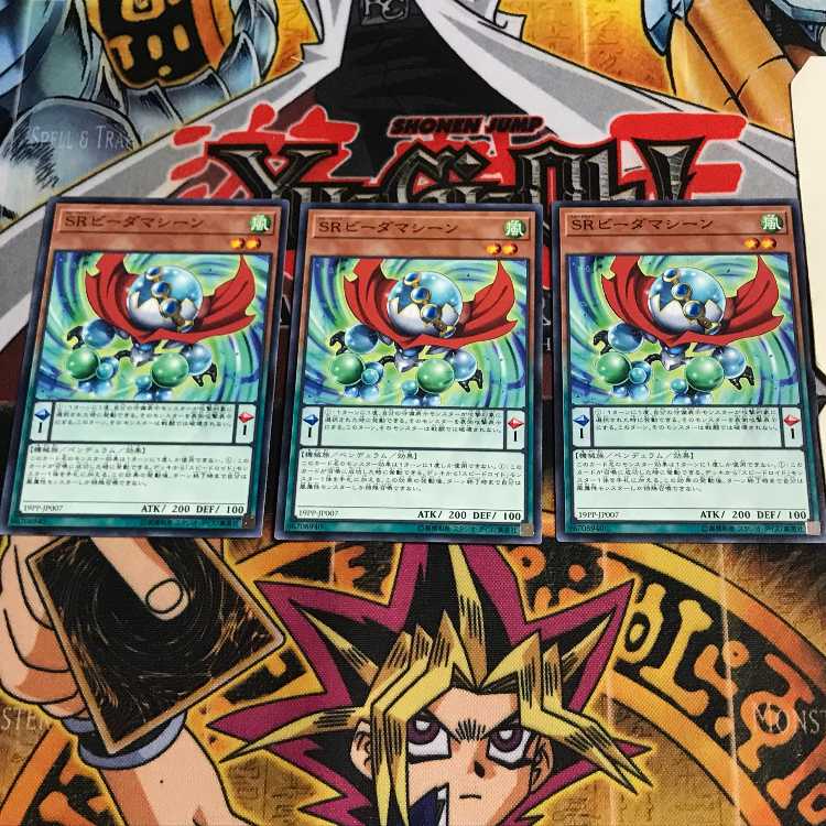 SRビーダマシーン 1 ノーマル 3枚セット てら