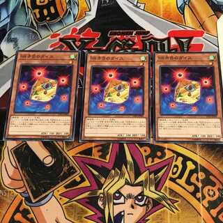 SR赤目のダイス 1 ノーマル 3枚セット てら