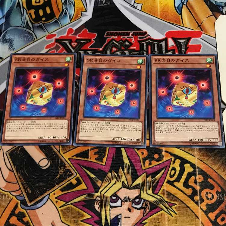 SR赤目のダイス 5 ノーマル 3枚セット てら