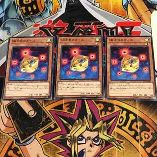 SR赤目のダイス 9 ノーマル 3枚セット てら