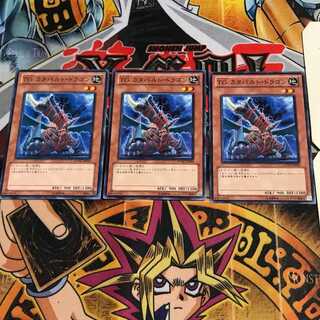 TG カタパルト・ドラゴン 4 ノーマル 3枚セット てら