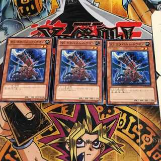 TG カタパルト・ドラゴン 6 ノーマル 3枚セット てら