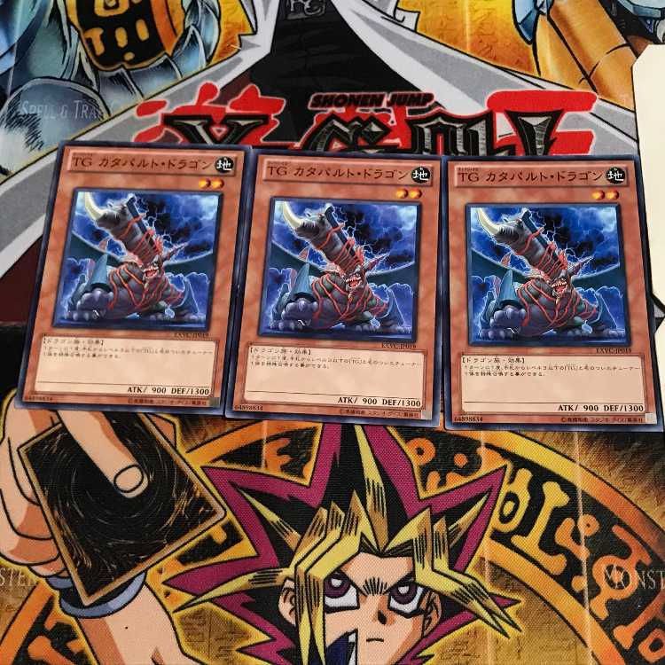 TG カタパルト・ドラゴン 8 ノーマル 3枚セット てら