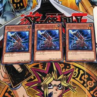 TG カタパルト・ドラゴン 9 ノーマル 3枚セット てら