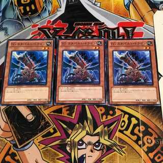 TG カタパルト・ドラゴン 10 ノーマル 3枚セット てら