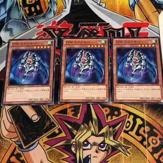 THE トリッキー 4 ノーマル 3枚セット てら 3枚