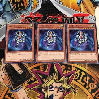 THE トリッキー 5 ノーマル 3枚セット てら 3枚