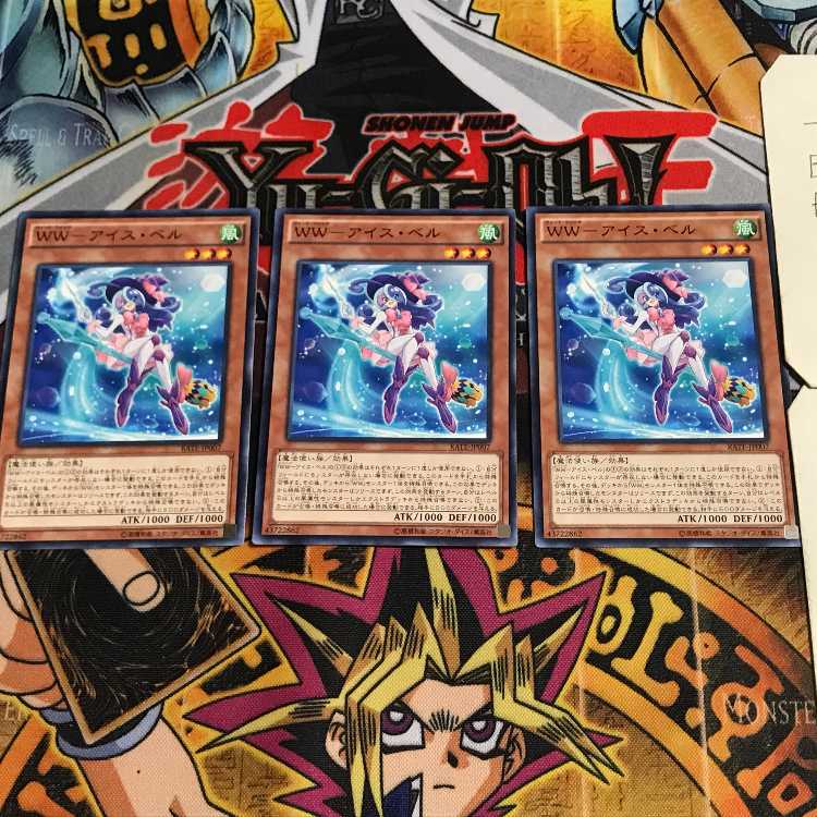 WW-アイス・ベル 4 ノーマル 3枚セット てら