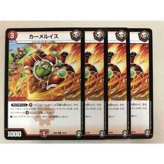 カーメルイス 4枚