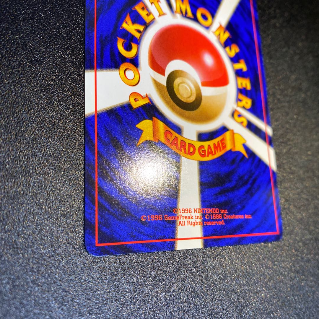 ヒマナッツ 旧裏 プロモーションカード 1枚