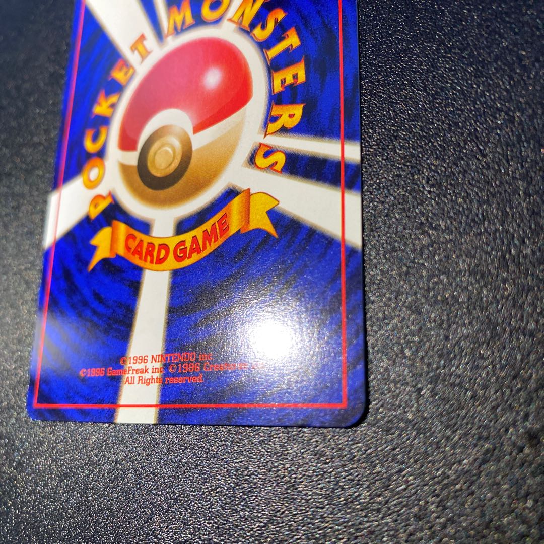 ヒマナッツ 旧裏 プロモーションカード 1枚