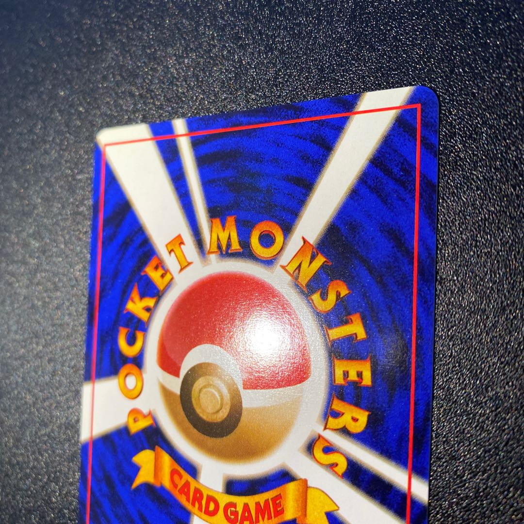 ヒマナッツ 旧裏 プロモーションカード 1枚