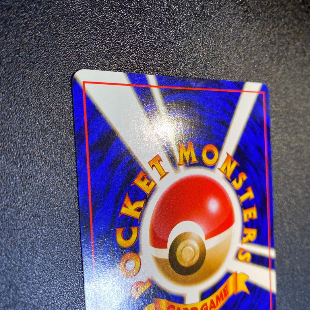 ヒマナッツ 旧裏 プロモーションカード 1枚