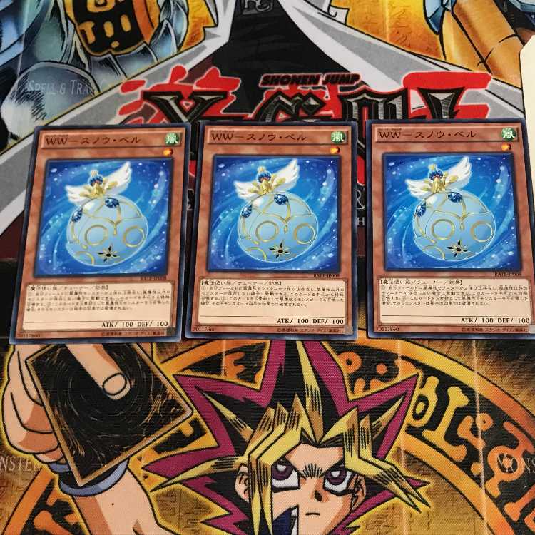 WW-スノウ・ベル 2 ノーマル 3枚セット てら