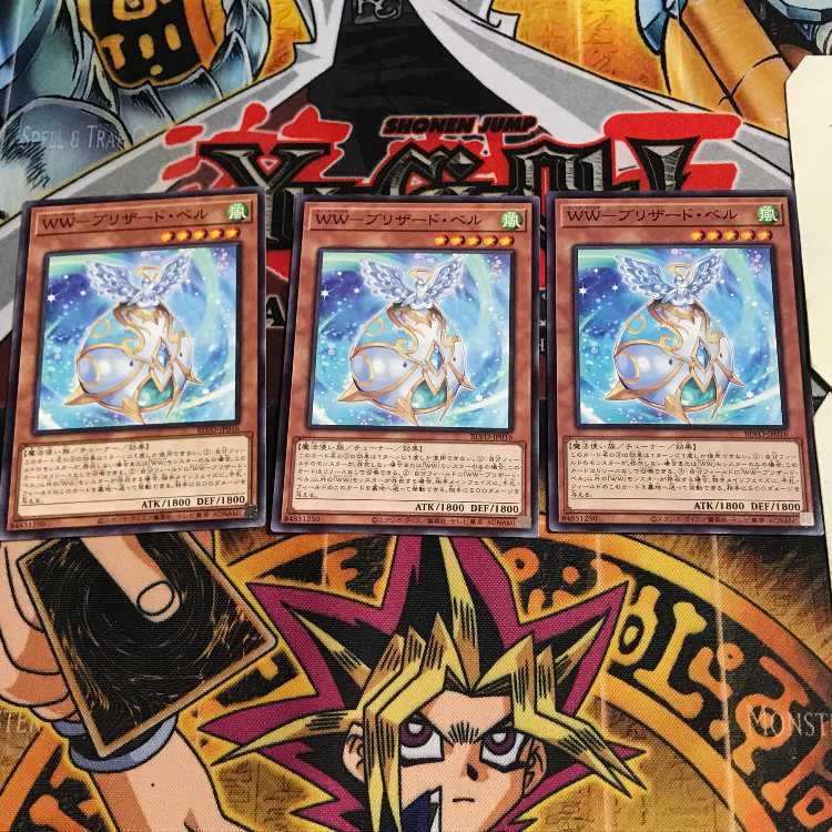 WW-ブリザード・ベル 2 ノーマル 3枚セット てら