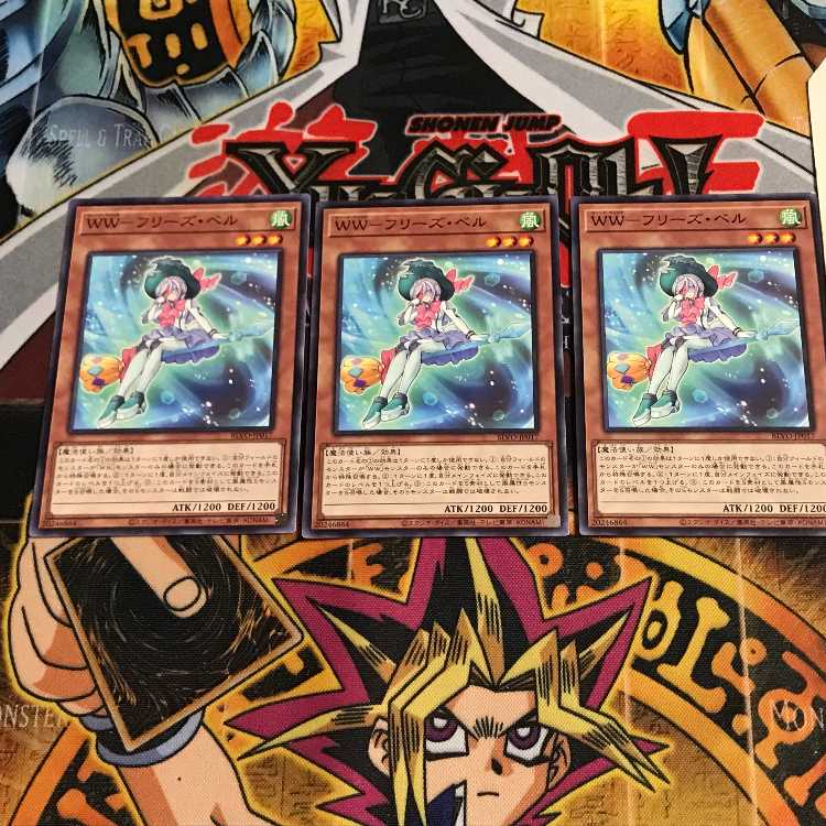 WW-フリーズ・ベル 2 ノーマル 3枚セット てら