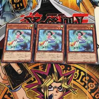 WW-フリーズ・ベル 3 ノーマル 3枚セット てら