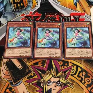 WW-フリーズ・ベル 4 ノーマル 3枚セット てら