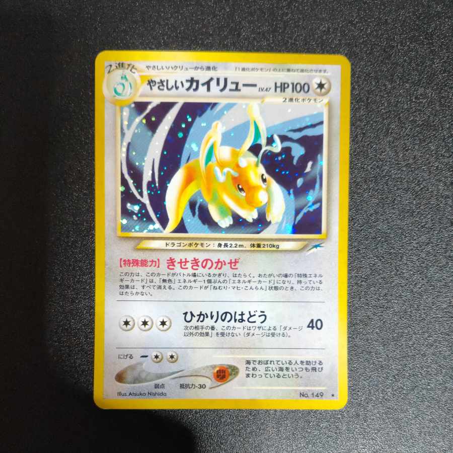 やさしいカイリュー+わるいエーフィ、ムウマ（プロモ）まとめて