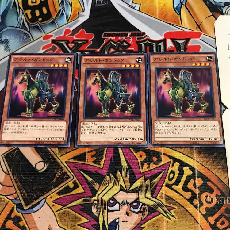 アサルト・ガンドッグ 4 ノーマル 3枚セット てら