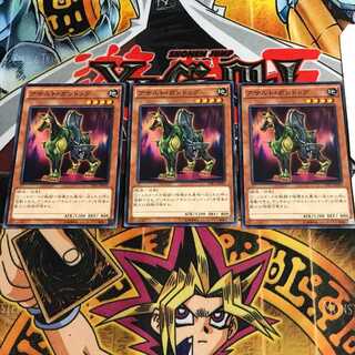 アサルト・ガンドッグ 5 ノーマル 3枚セット てら