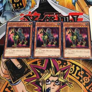 アサルト・ガンドッグ 8 ノーマル 3枚セット てら