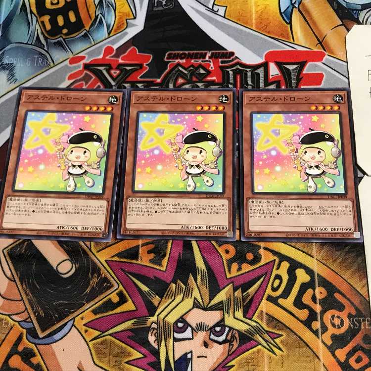 アステル・ドローン 1 ノーマル 3枚セット てら