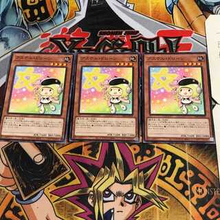 アステル・ドローン 1 ノーマル 3枚セット てら