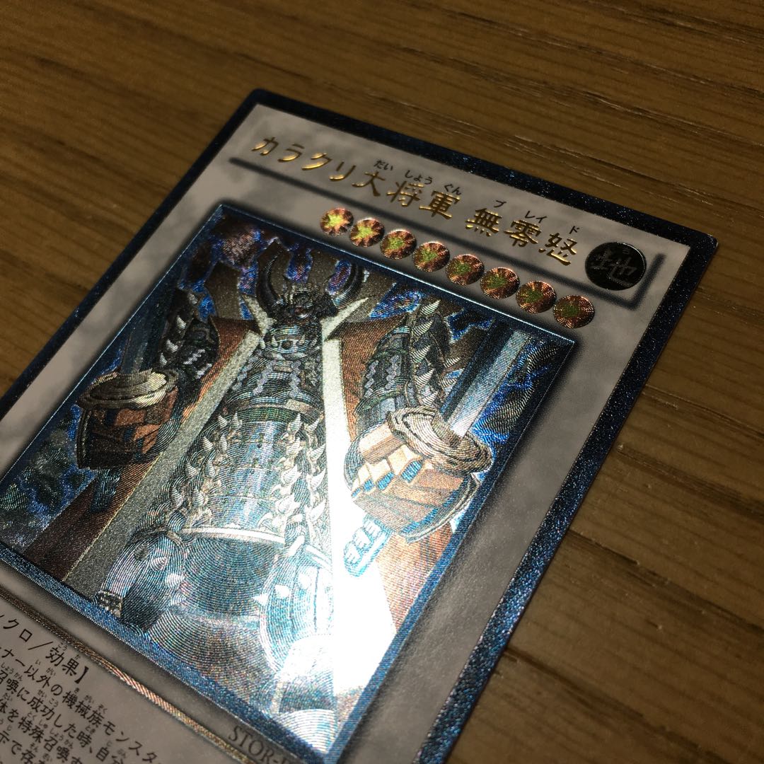 カラクリ大将軍 無零怒