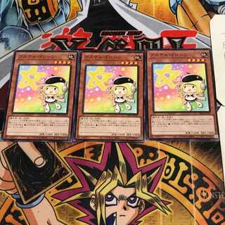 アステル・ドローン 3 ノーマル 3枚セット てら