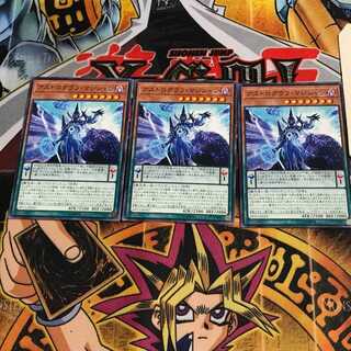 アストログラフ・マジシャン 5 ノーマル 3枚セット てら