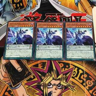 アストログラフ・マジシャン 8 ノーマル 3枚セット てら