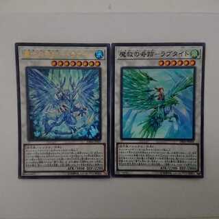 カードショップ燕　魔救の奇跡-ドラガイトUR,ラプタイトSR セット