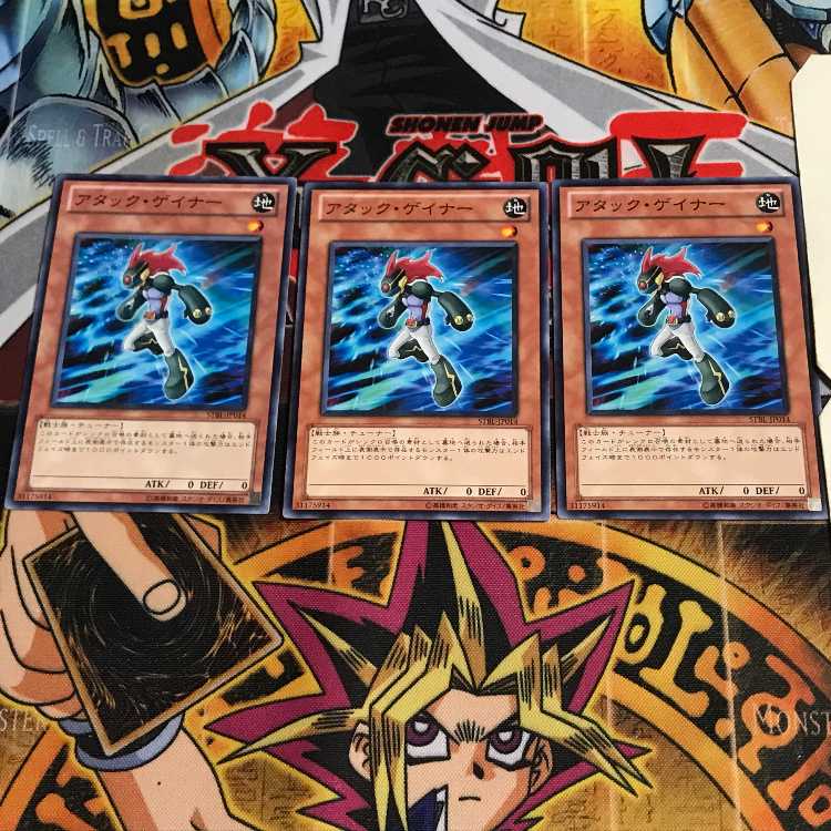 アタック・ゲイナー 7 ノーマル 3枚セット てら